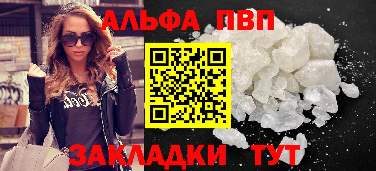 Alpha-PVP крисы CK  Вход с VPN  APVP VHQ  Новый Уренгой 