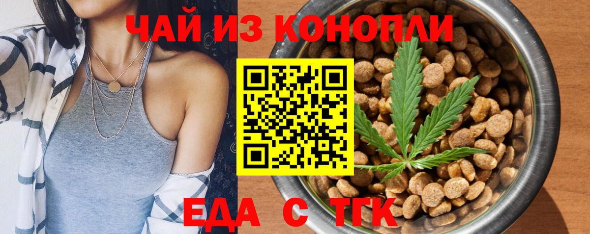 Cannafood марихуана Новый Уренгой