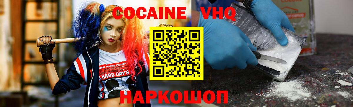 Cocaine Колумбийский Новый Уренгой