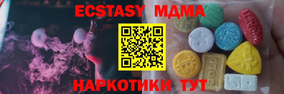 Новый Уренгой  Ecstasy  Ecstasy TESLA  Вход с VPN  ЭКСТАЗИ DUBAI 