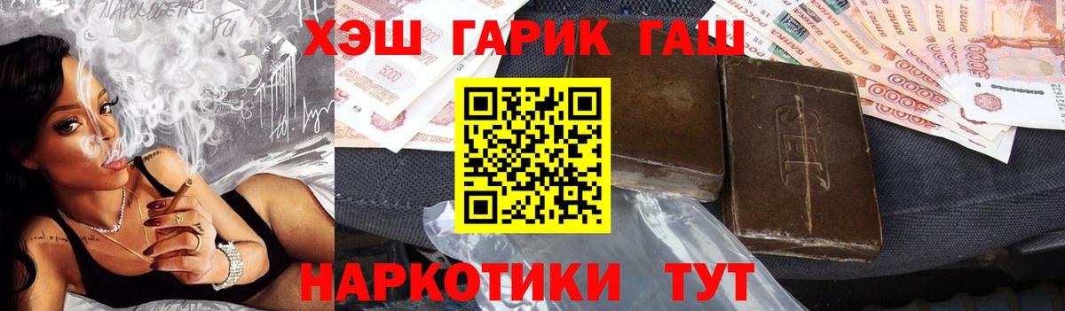 Гашиш убойный Новый Уренгой