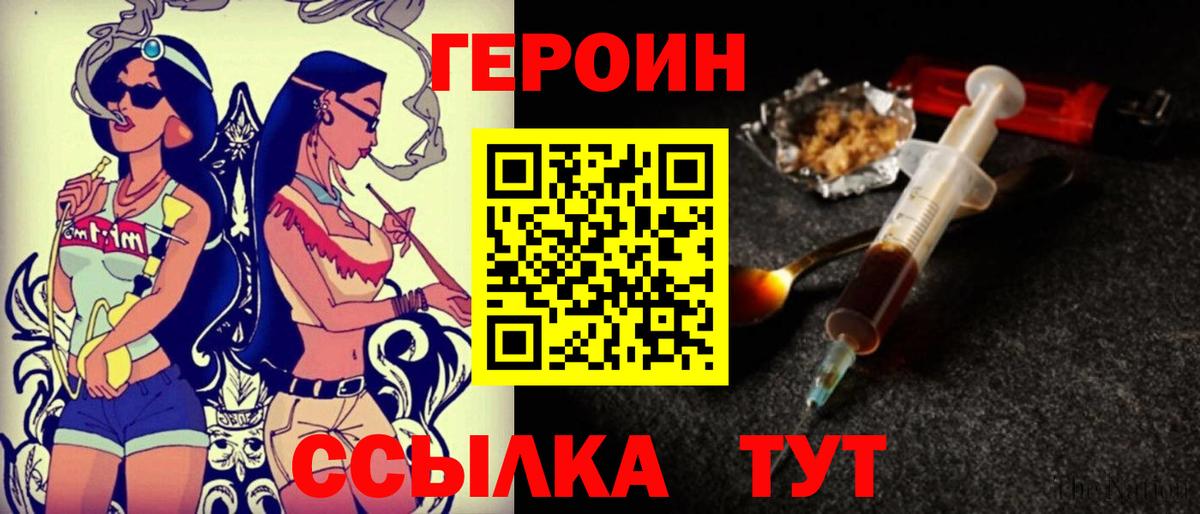 Новый Уренгой  ГЕРОИН  Вход с VPN  ГЕРОИН герыч 