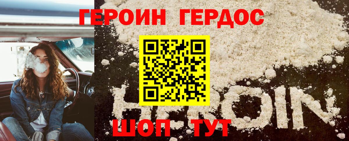 Героин VHQ Новый Уренгой