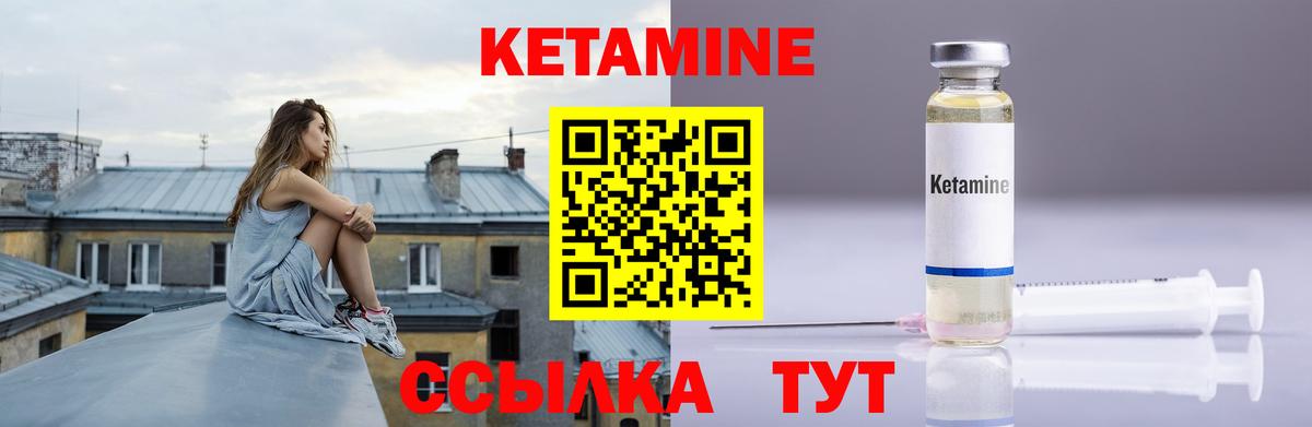 Кетамин ketamine  Вход с VPN  Новый Уренгой 