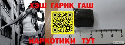 гидра Ставрополь