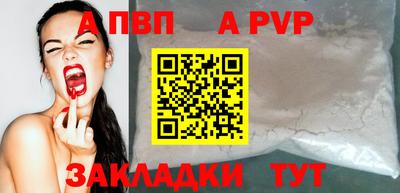 гидра Ставрополь