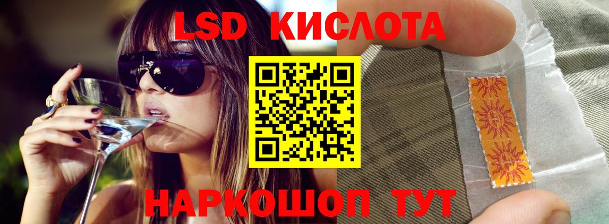 LSD-25 экстази кислота  LSD-25 экстази кислота  Новый Уренгой  Вход с VPN 