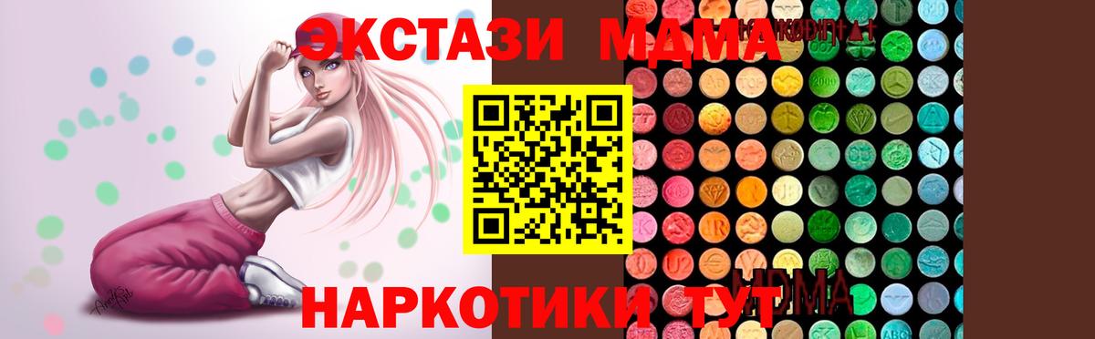 MDMA crystal Новый Уренгой