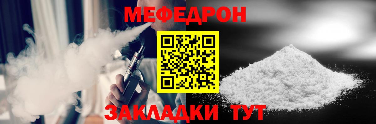 Меф мяу мяу Новый Уренгой