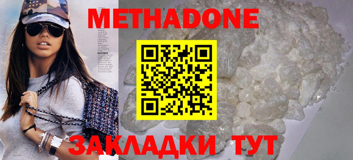 Новый Уренгой  МЕТАДОН белоснежный  MEGA ссылка  МЕТАДОН VHQ  Вход с VPN 
