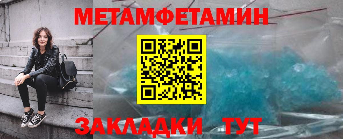 Метамфетамин винт  Вход с VPN  Новый Уренгой 