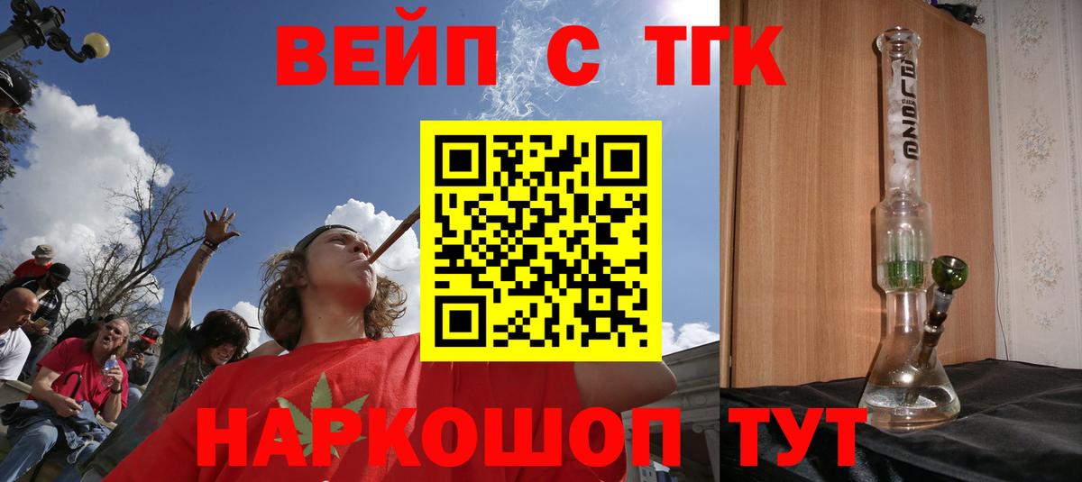 Новый Уренгой  магазин    Вход с VPN  ТГК THC oil 