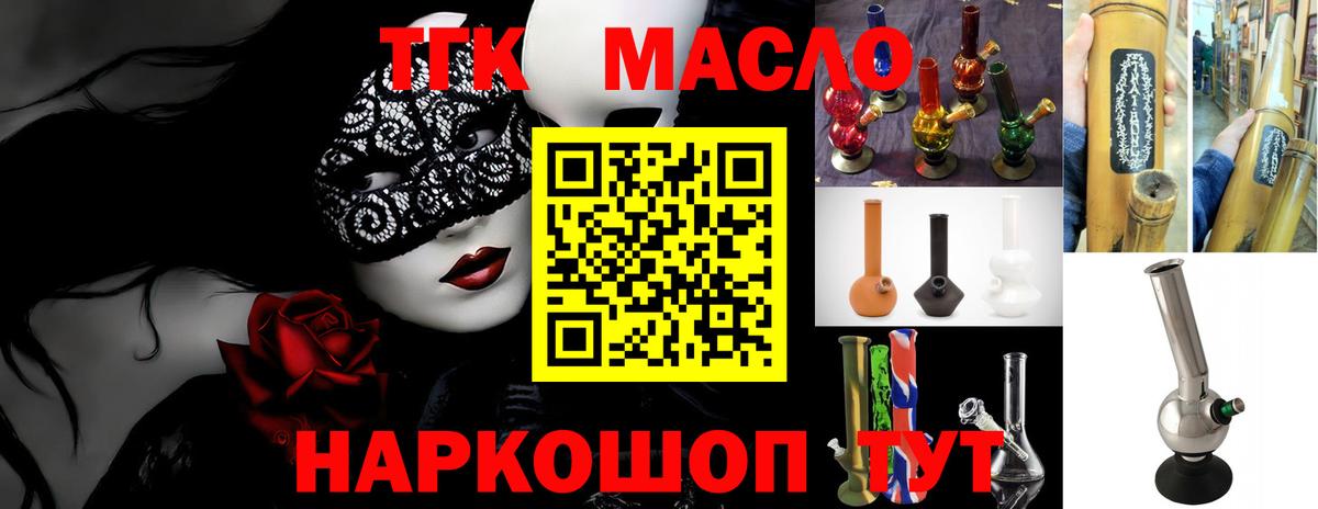 ТГК вейп Новый Уренгой