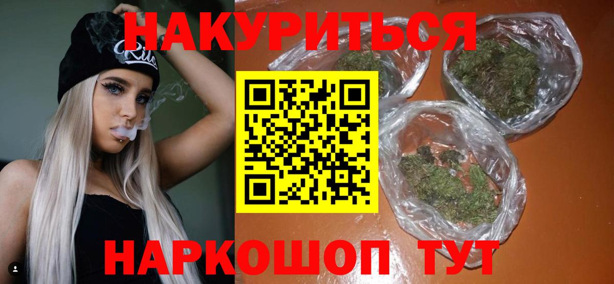 Бошки марихуана VHQ  Конопля VHQ  Новый Уренгой  Вход с VPN  МАРИХУАНА White Widow 